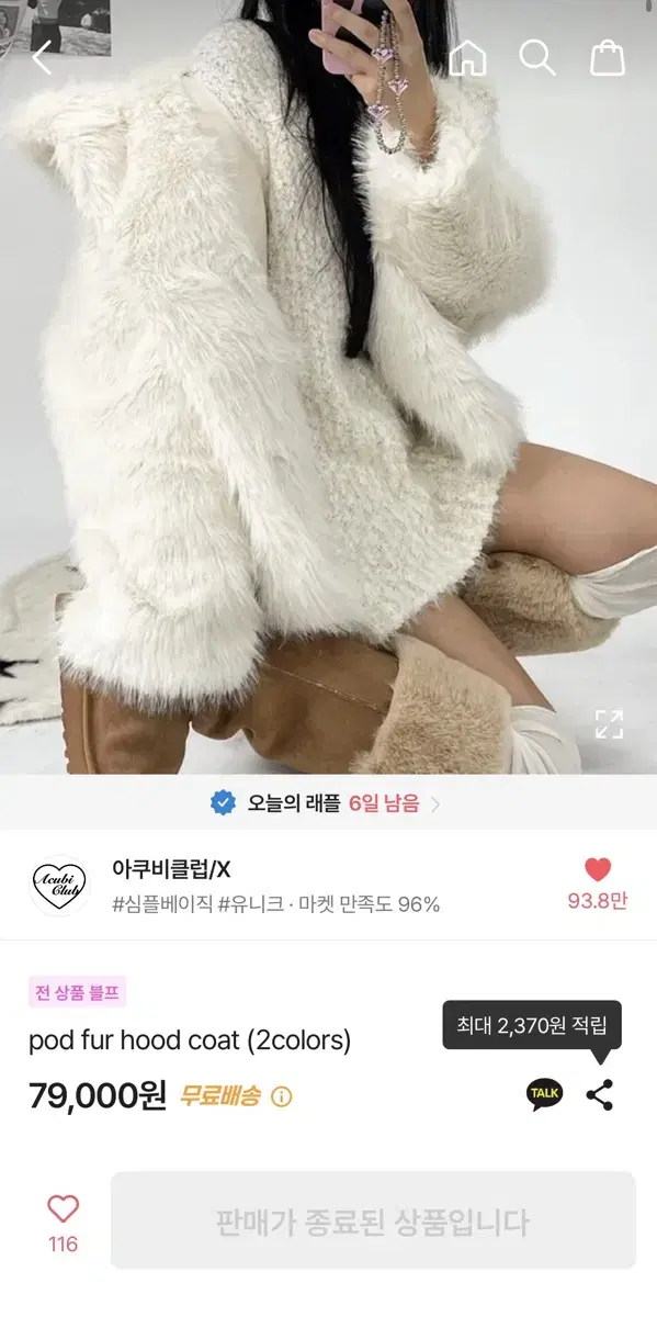 <판매종료/새상품>에이블리 아쿠비클럽 차콜 퍼 후드 코트 지뢰계 갸루깔